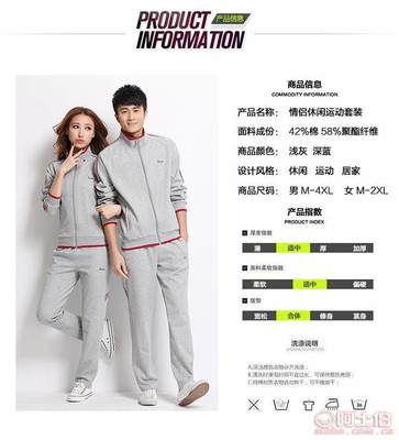 无16春秋新款男士运动长套 从校园认同到情侣时尚的二元解码